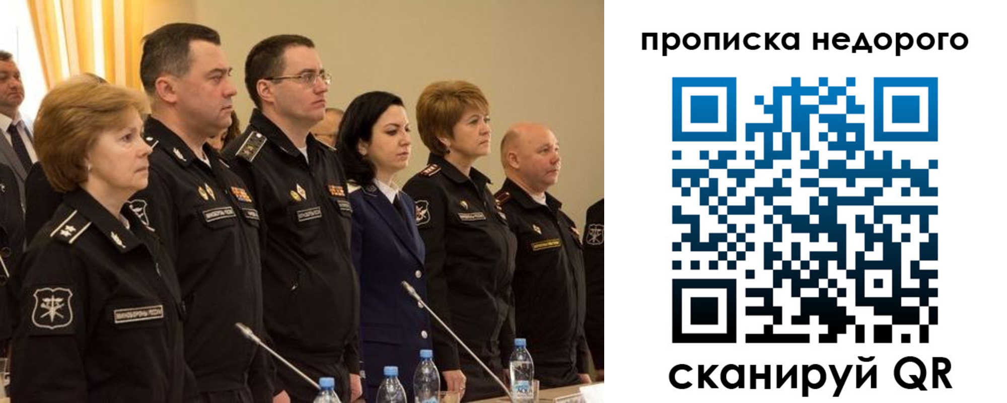 прописка для школы в Бронницах