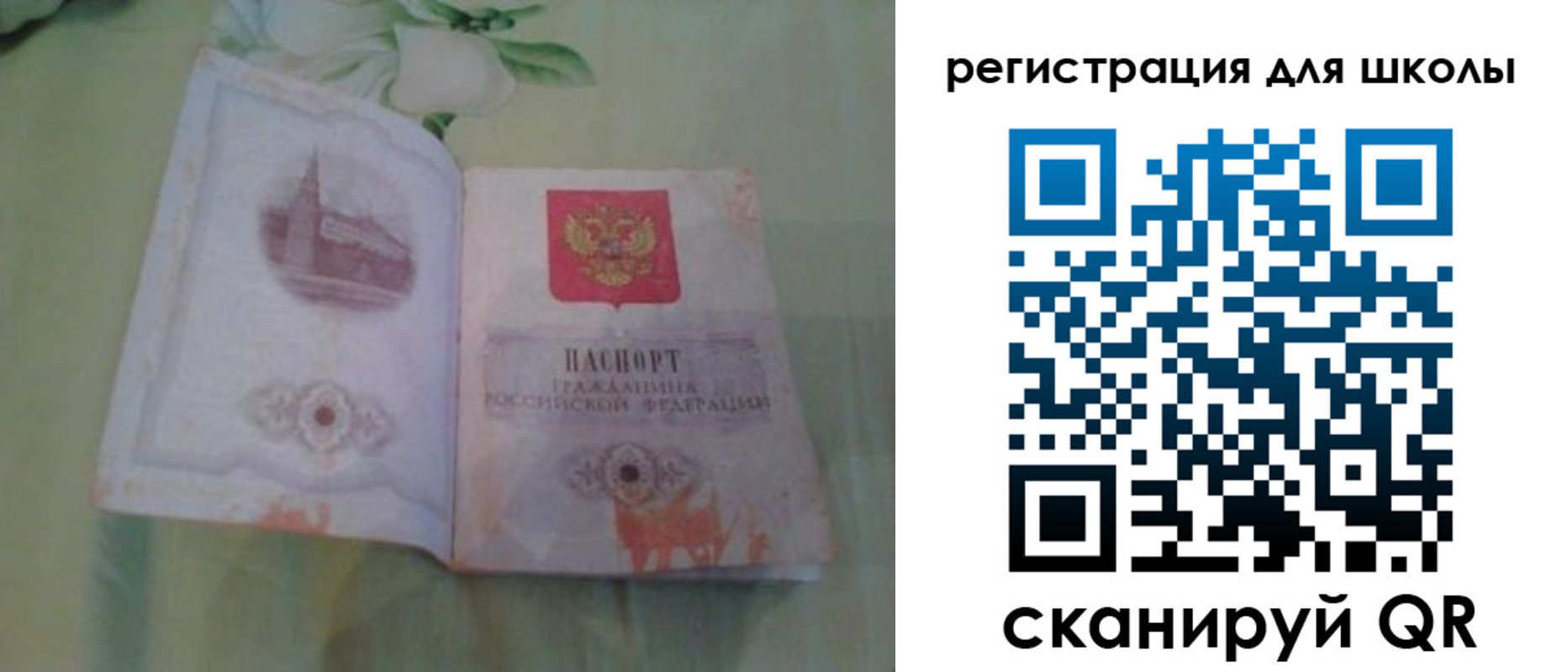 временная регистрация поиск в Бронницах
