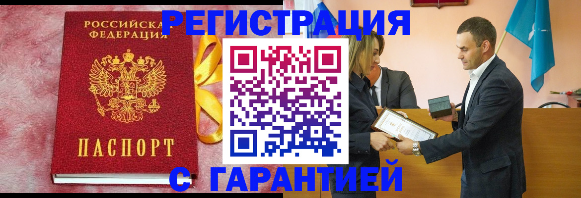временная регистрация собственник в Бронницах